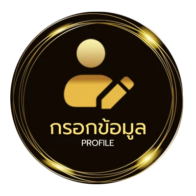 โปรไฟล์ ตรวจหวย 30 ธันวาคม 66